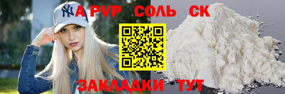 APVP крисы CK  А ПВП кристаллы  хочу   Нефтекамск  Alpha-PVP СК КРИС  Вход с VPN 