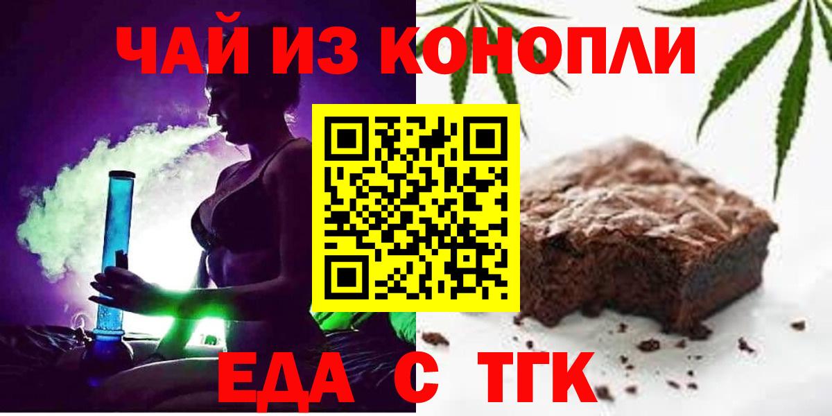 Cannafood конопля Нефтекамск