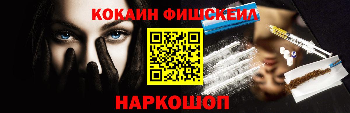 Нефтекамск  Кокаин FishScale  КОКАИН Эквадор  Вход с VPN 