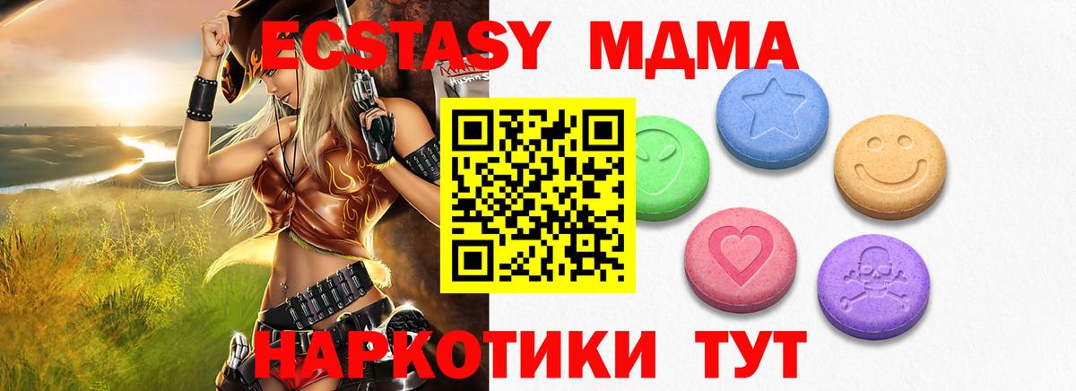 ЭКСТАЗИ  Ecstasy DUBAI  блэк спрут вход  Вход с VPN  Экстази Дубай  Нефтекамск 