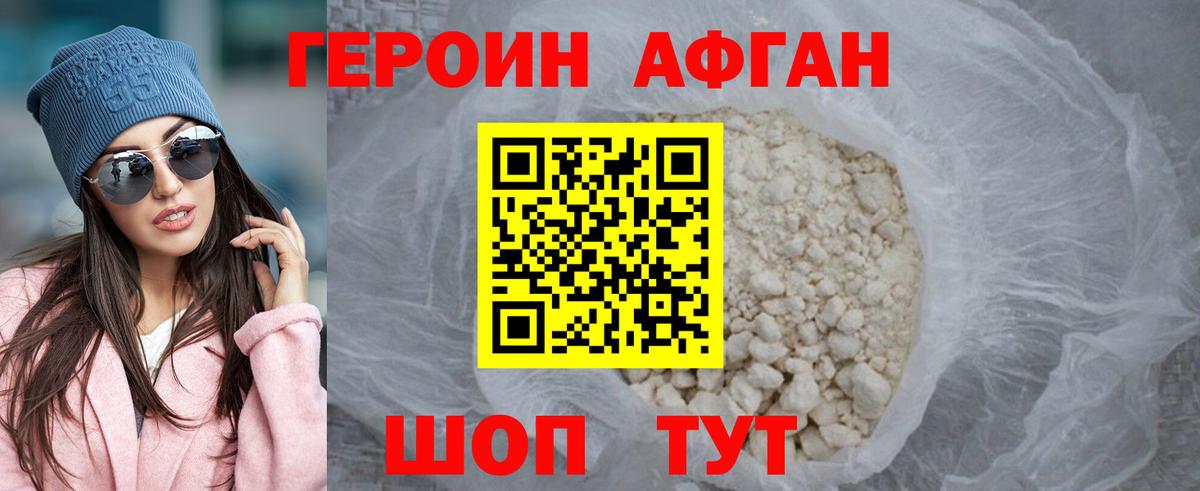 ГЕРОИН белый  ГЕРОИН  Нефтекамск  Вход с VPN 