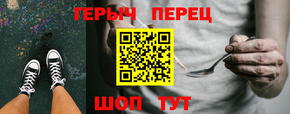 Героин белый Нефтекамск