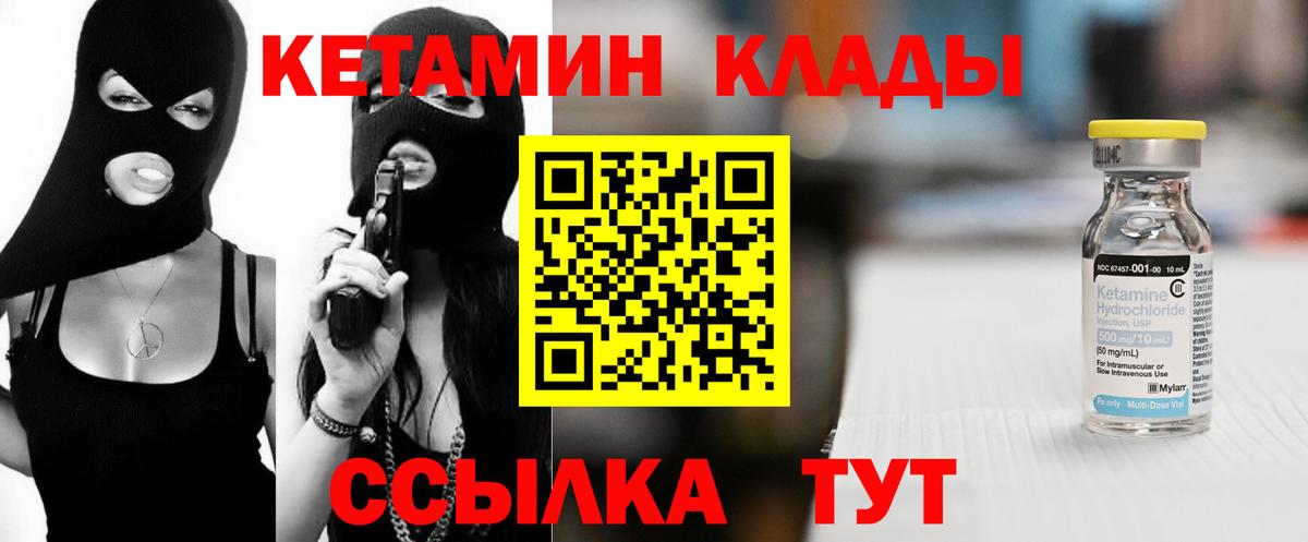 КЕТАМИН ketamine Нефтекамск