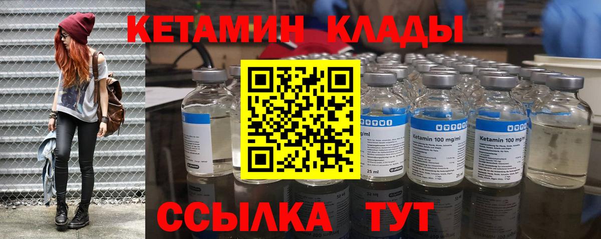 Кетамин VHQ  Вход с VPN  Нефтекамск 