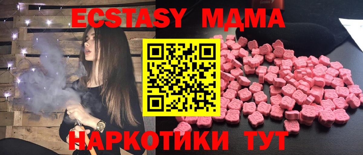 МДМА Molly  Вход с VPN  Нефтекамск 