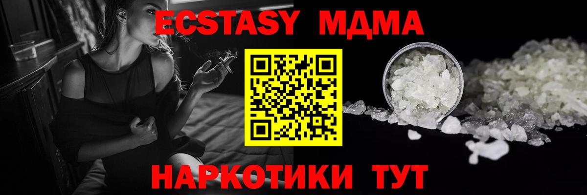 MDMA молли Нефтекамск