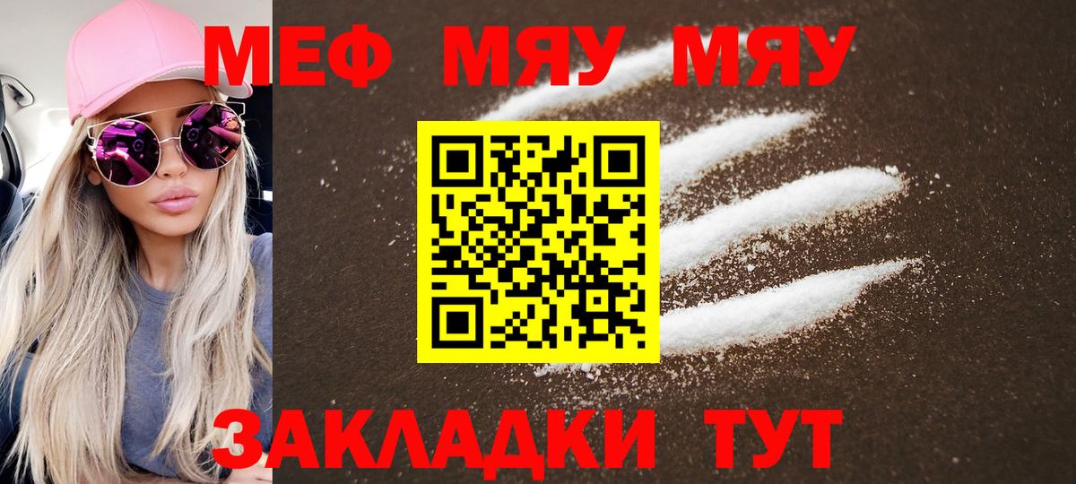 Меф мука Нефтекамск