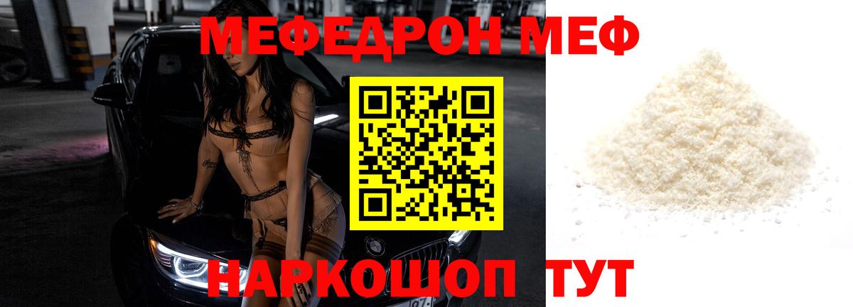 МЯУ-МЯУ  Мефедрон mephedrone  Вход с VPN  МЯУ-МЯУ  Нефтекамск  МЯУ-МЯУ VHQ 