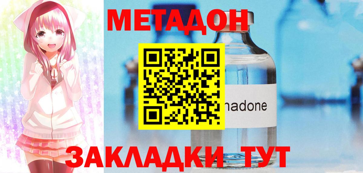 МЕТАДОН белоснежный  Вход с VPN  МЕТАДОН кристалл  Нефтекамск 
