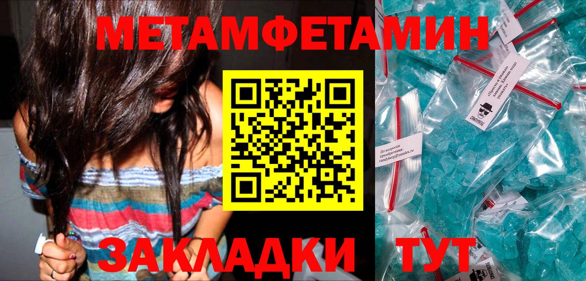 Первитин Methamphetamine Нефтекамск