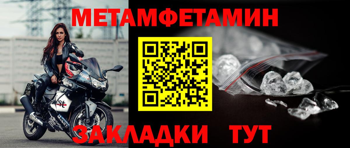 Метамфетамин  МЕТАМФЕТАМИН винт  Вход с VPN  МЕТАМФЕТАМИН винт  Нефтекамск 