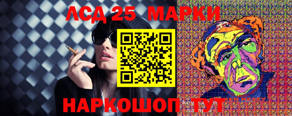 Марки 25I-NBOMe 1,8мг  Наркотические марки  Нефтекамск  Вход с VPN  Марки 25I-NBOMe 1,8мг 