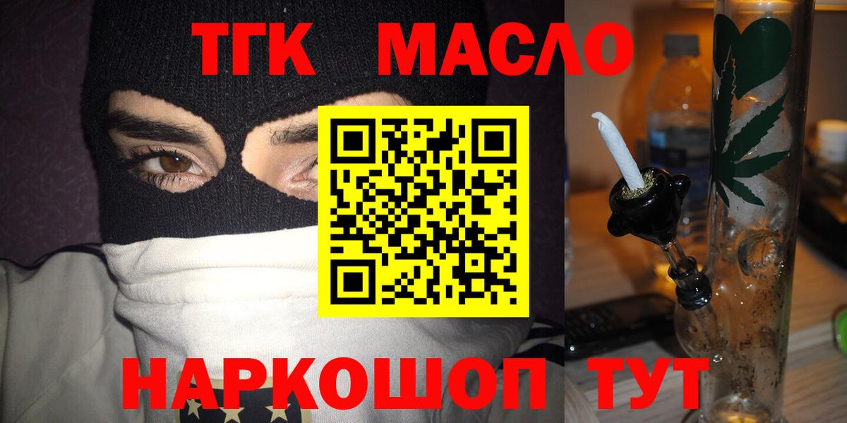 Дистиллят ТГК THC oil Нефтекамск